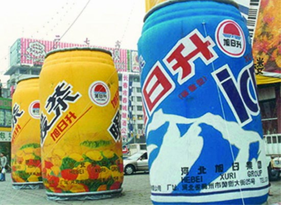 峰峰矿饮料广告宣传气模